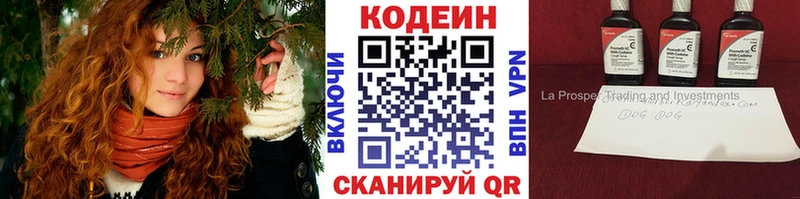 Кодеиновый сироп Lean Purple Drank  сайты даркнета клад  Севастополь 