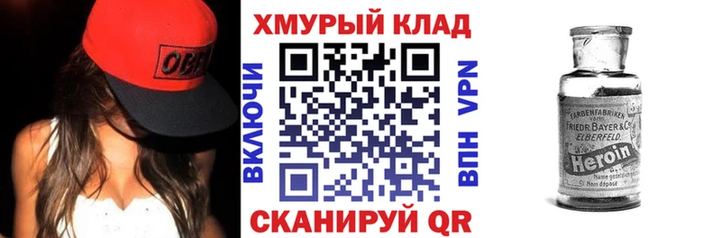 где купить   Севастополь  Героин хмурый 
