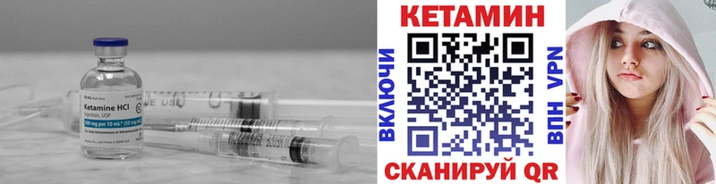 где найти   Севастополь  КЕТАМИН VHQ 