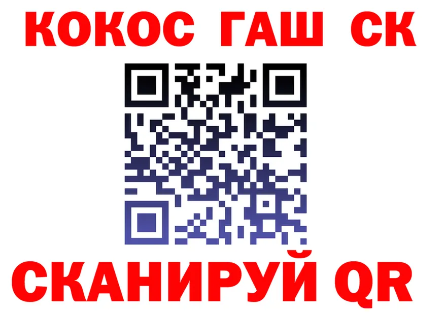 Кокаин FishScale как войти площадка гидра Севастополь