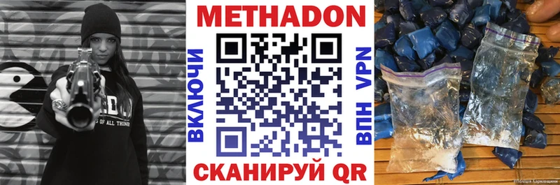 Метадон мёд  darknet Telegram  Севастополь 